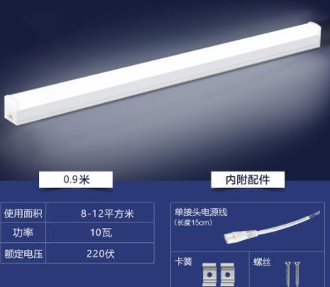 led燈管無頻閃無暗影 t5一體化支架全套20w1.2米家用超亮臥室燈