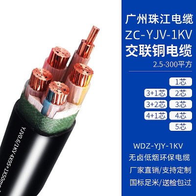 珠江電纜 廠家 RVV 3*16+10平方 3*25+16 國標 無氧銅芯 軟護套線